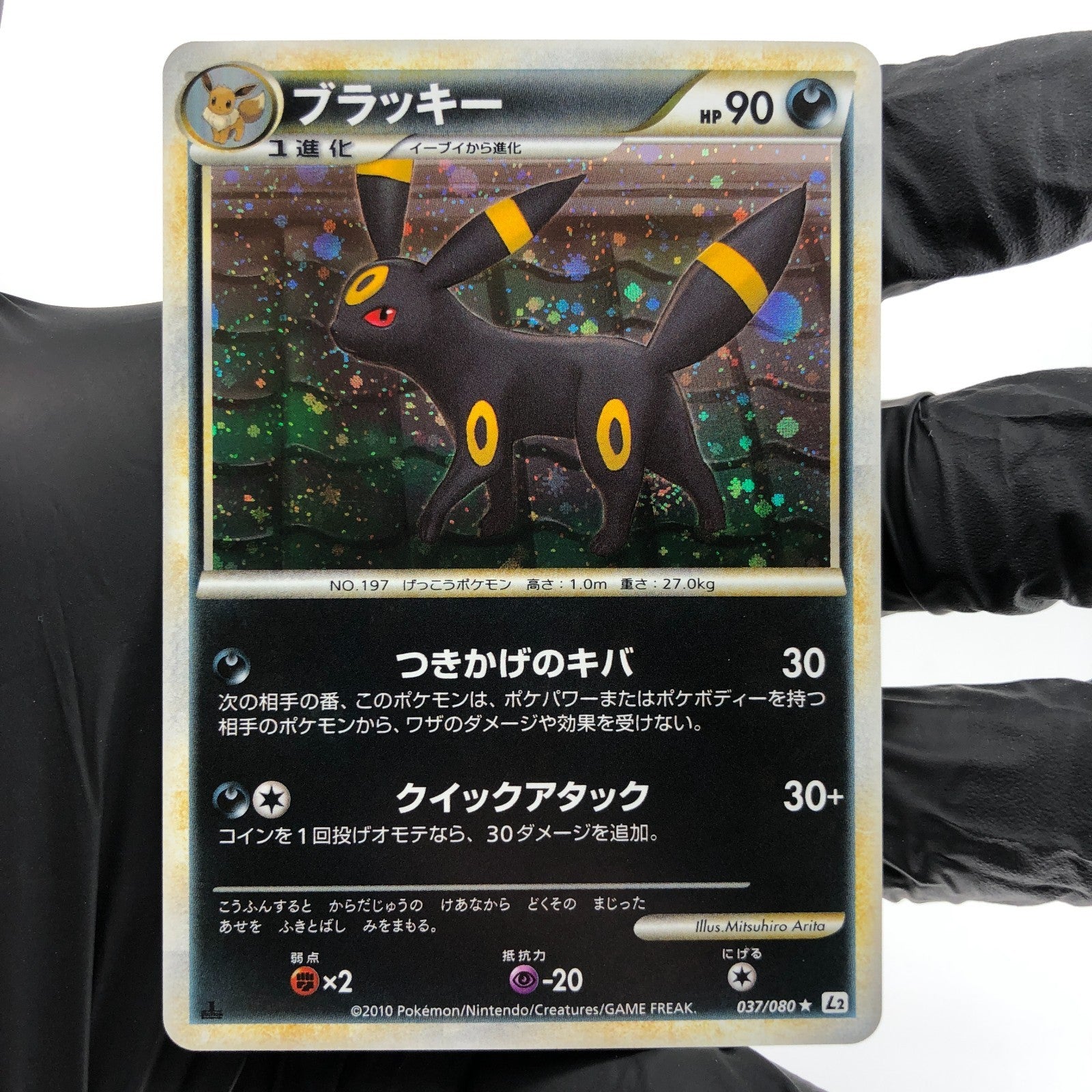 Pokemon Card Umbreon 037/080 Holo 1.Edition L2 2010 Japanese Karte