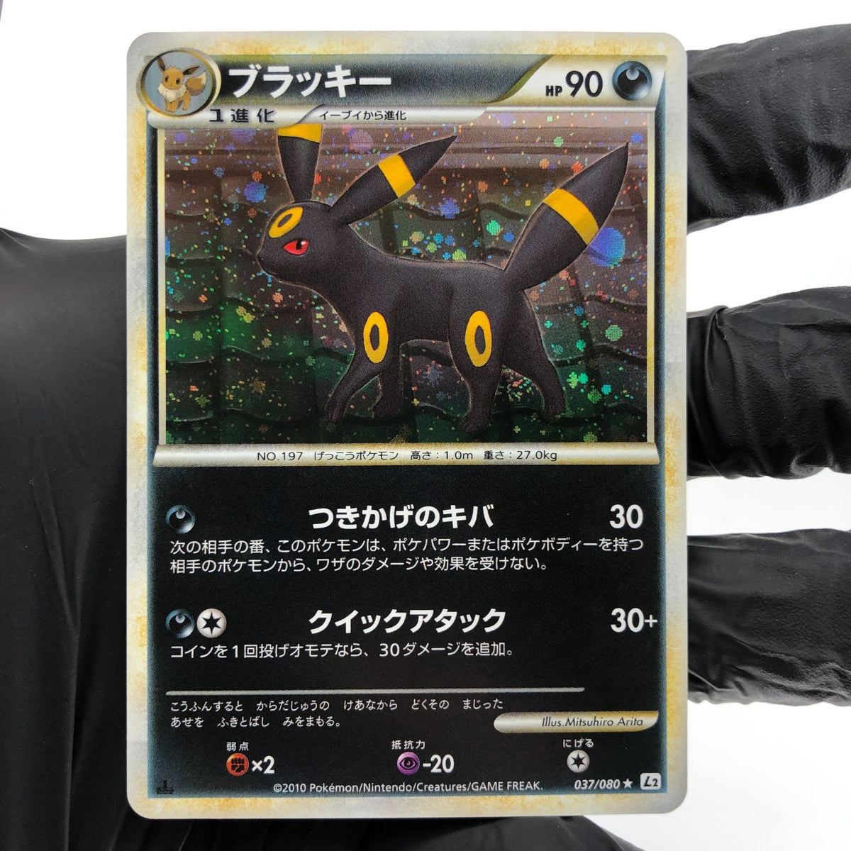 Pokemon Card Umbreon 037/080 Holo 1.Edition L2 2010 Japanese Karte [NM]