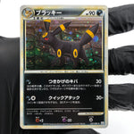 Pokemon Card Umbreon 037/080 Holo 1.Edition L2 2010 Japanese Karte [NM]