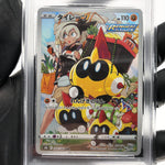 PSA 9 Pokemon Card Falinks 204/184 AR S8b Japanese Karte [9]
