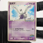 Pokemon Card Lugia 038/PCG-P Pokepark Promo 2005 Japanese Karte [Exc.]
