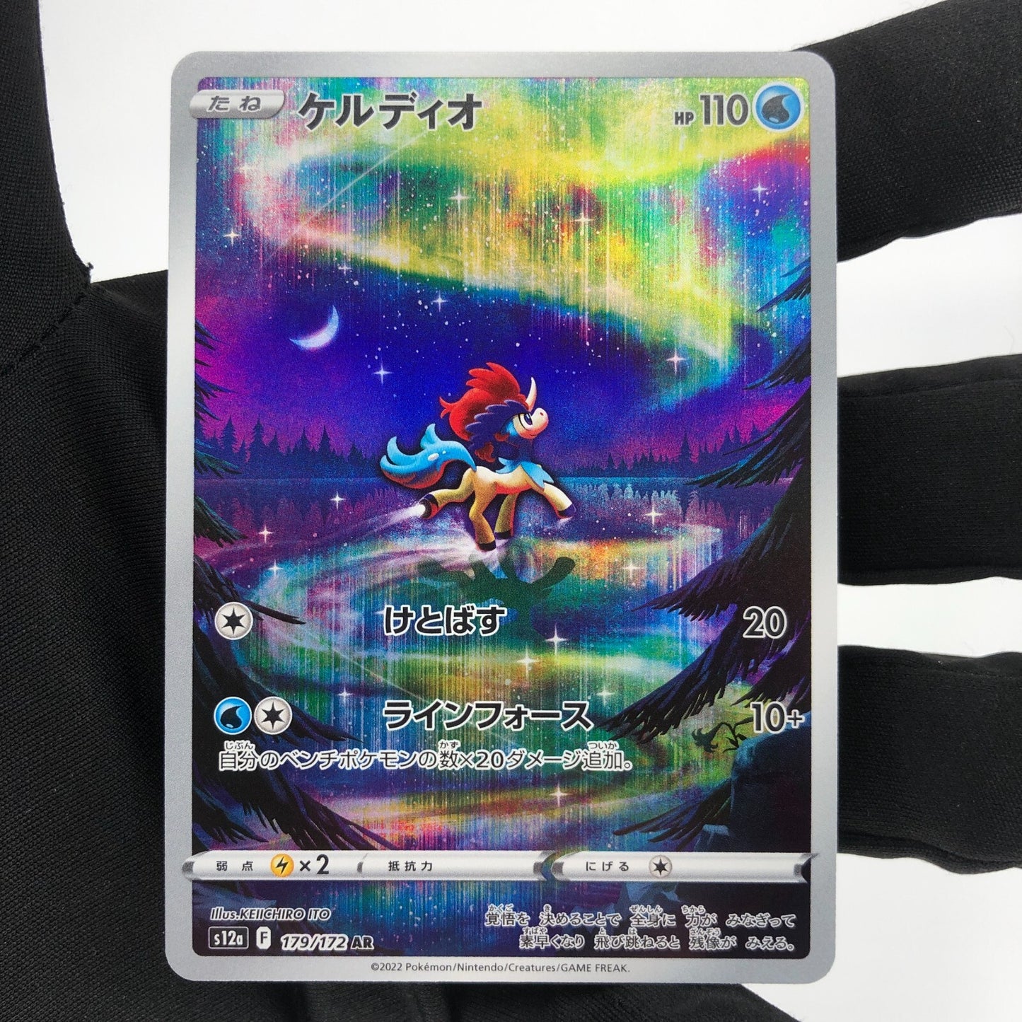 Pokemon Card Keldeo 179/172 AR s12a japanese Karte [Mint]