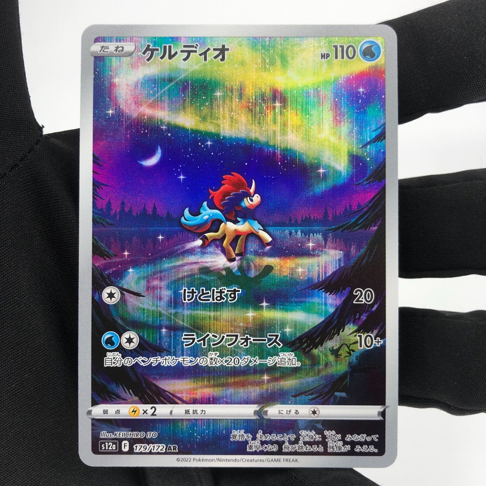Pokemon Card Keldeo 179/172 AR s12a japanese Karte [Mint]
