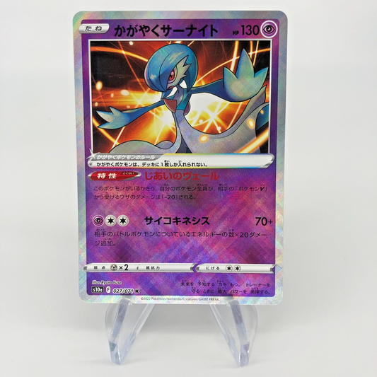 Pokemon Card Gardevoir Shiny 027/071 K s11a Japanese Karte [Mint]