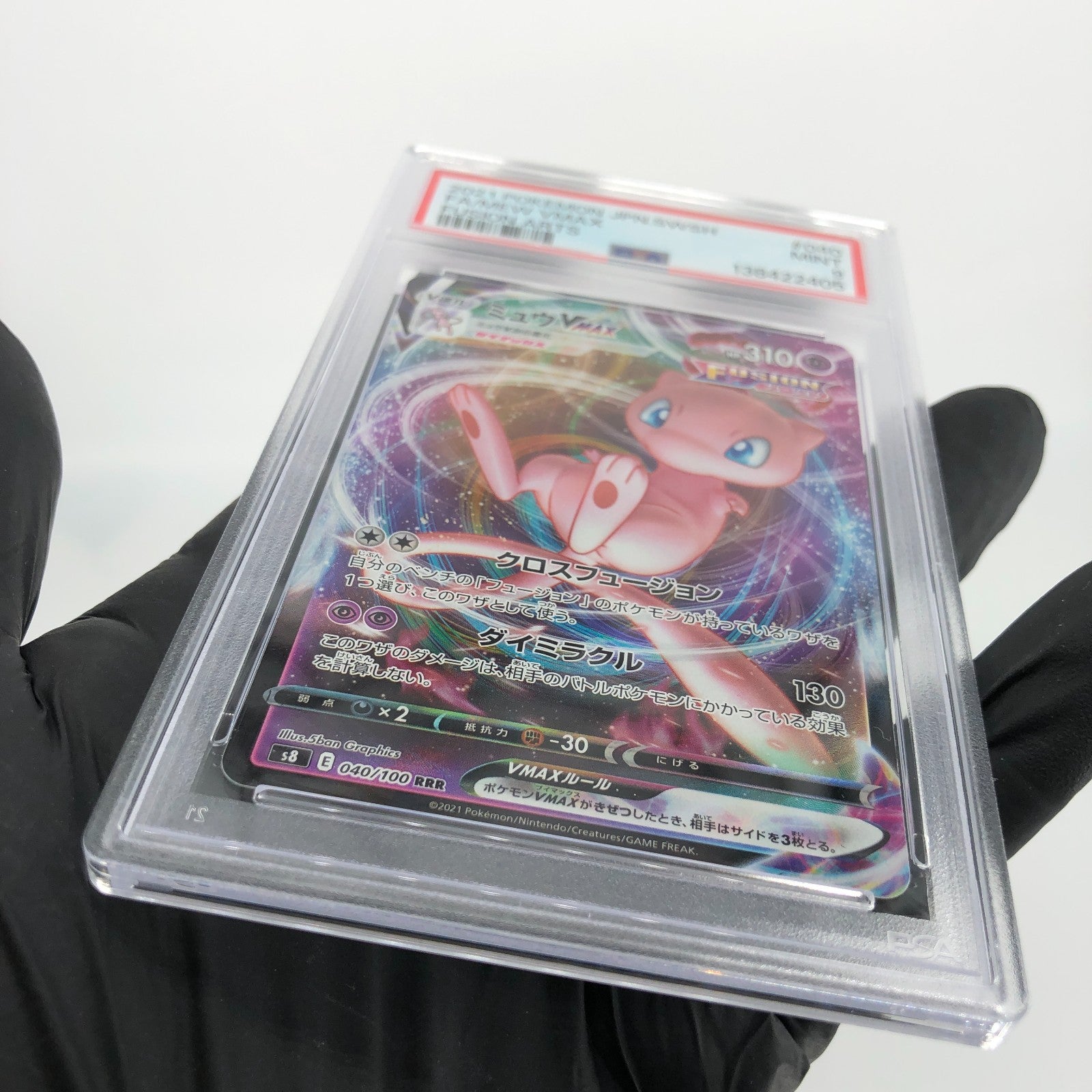 PSA 9 Pokemon Card Mew Vmax 040/100 RRR S8 Japanese Karte [9]