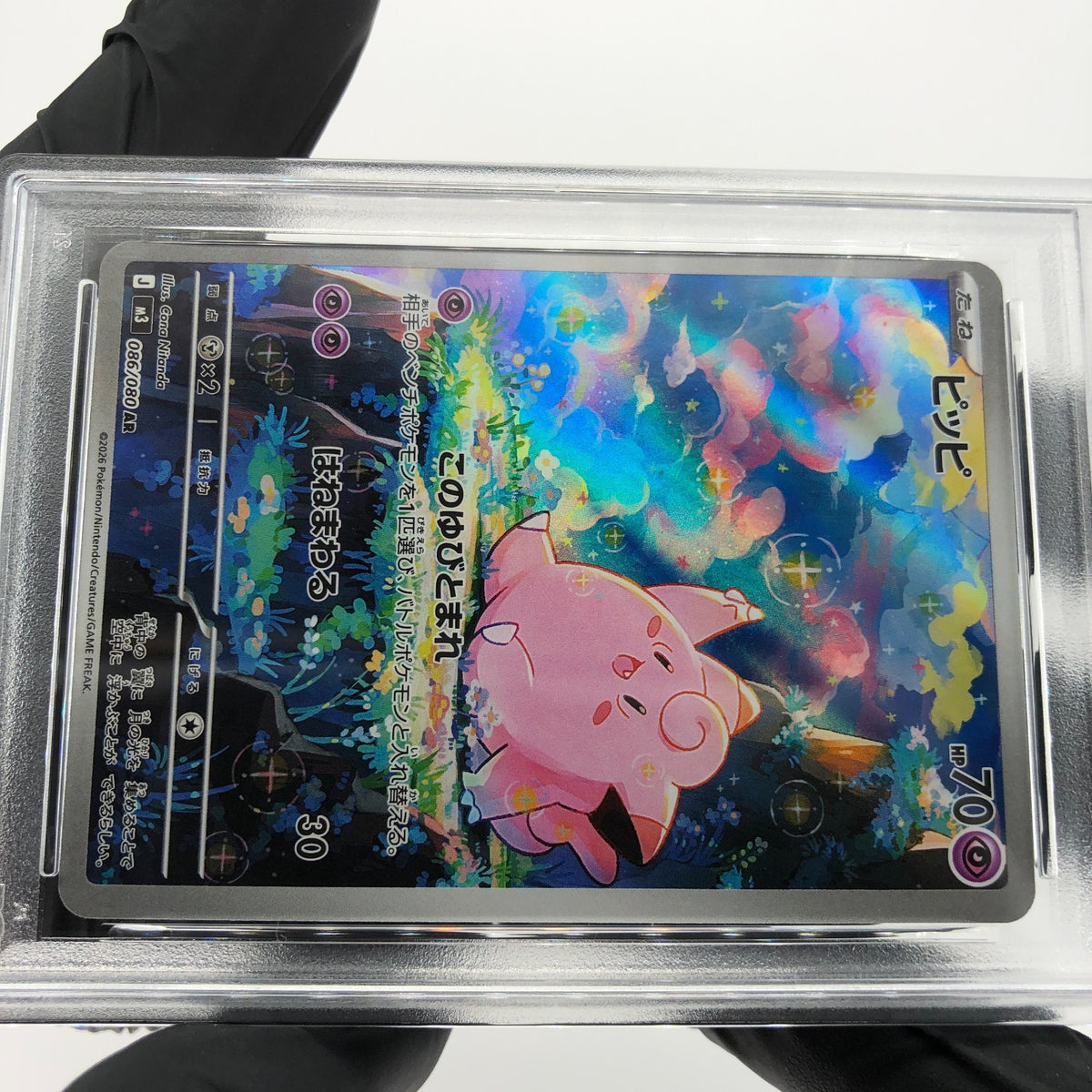 PSA 9 Pokemon Card Clefairy 086/080 AR M3 Japanese Karte [9] 6