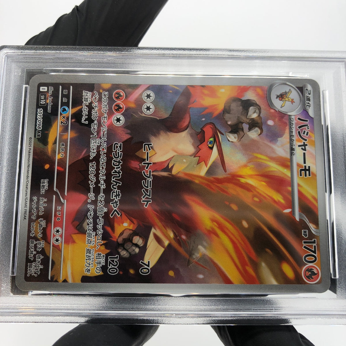 PSA 8 Pokemon Card Blaziken 101/098 AR SV10 Team Rocket Japanese Karte [8] 8