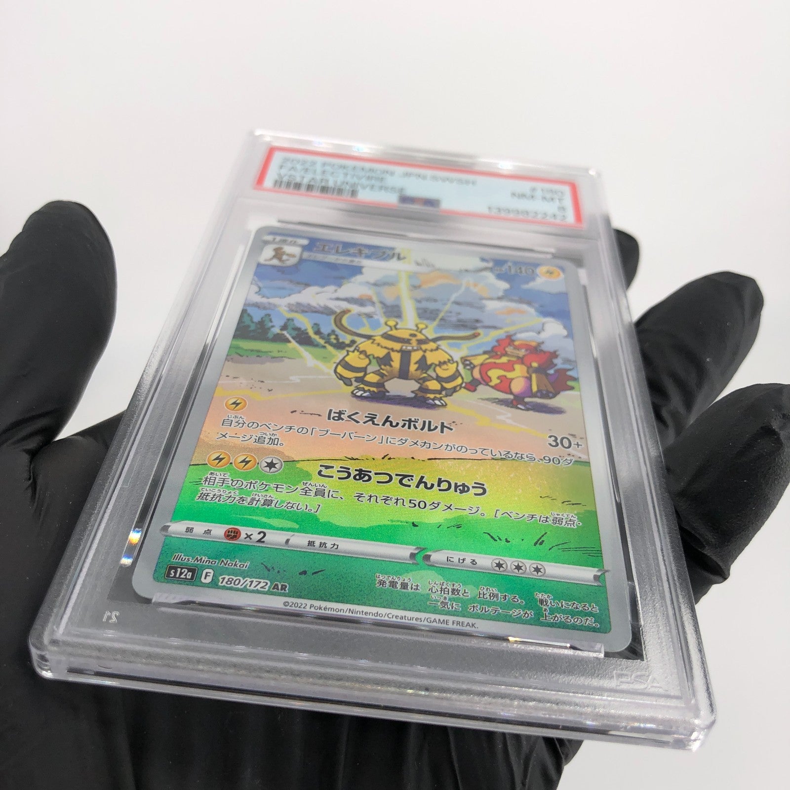 PSA 8 Pokemon Card Electivire 180/172 AR s12a Japanese Karte [8]