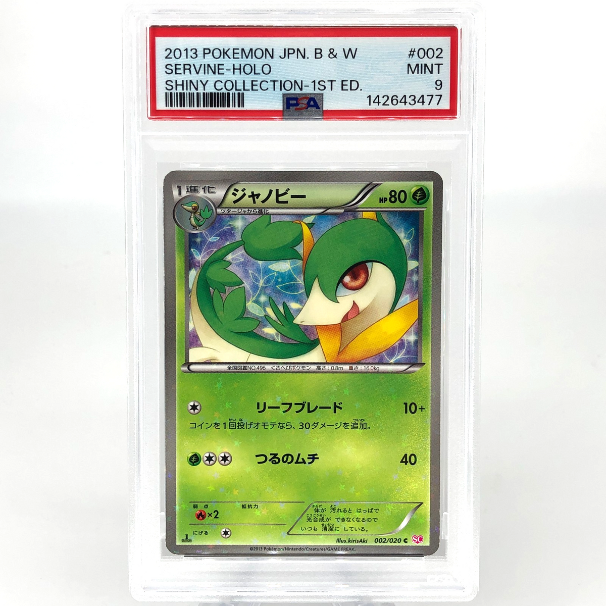 PSA 9 Pokemon Card Servine 002/020 1.Edition Shiny Collection Japanese Karte [9]