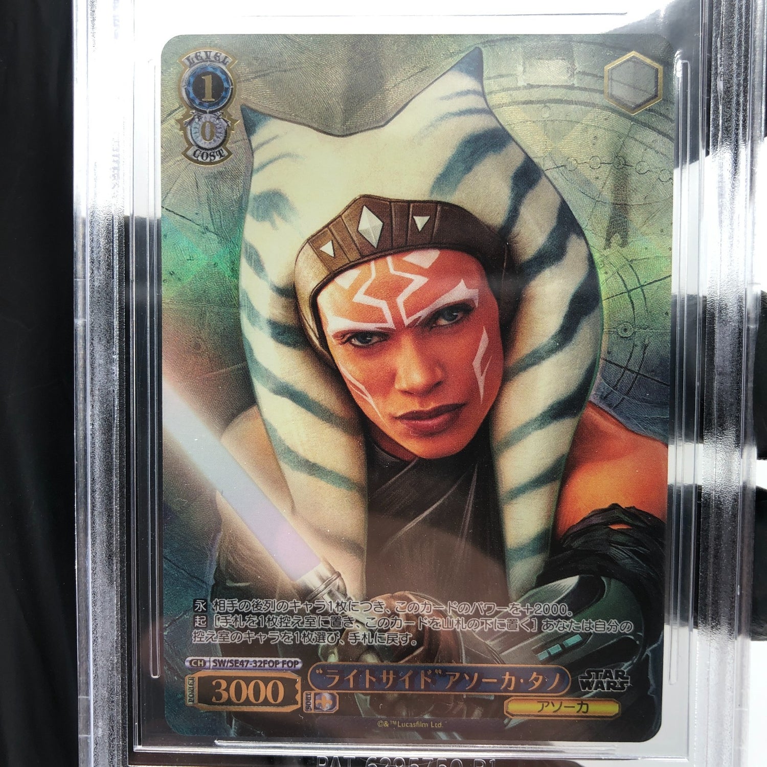 Weiss Schwarz BGS 10 Star Wars Vol.2 SE47-32FOP Ahsoka Tano [10]