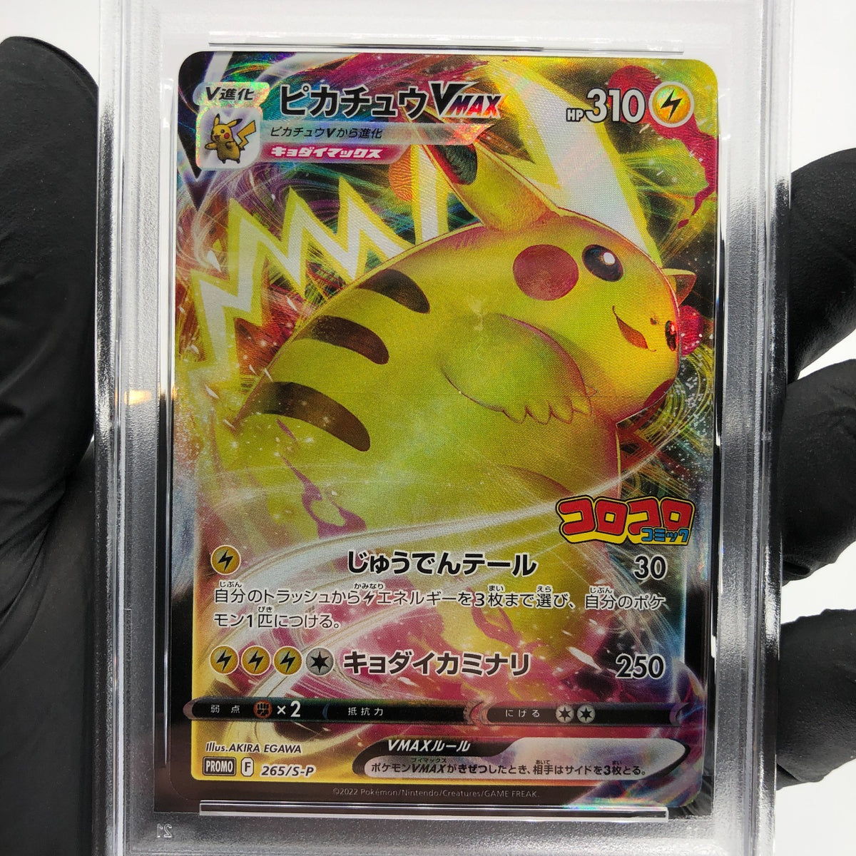 PSA 9 Pokemon Card Pikachu Vmax 265/S-P Promo Japanese Karte [9]