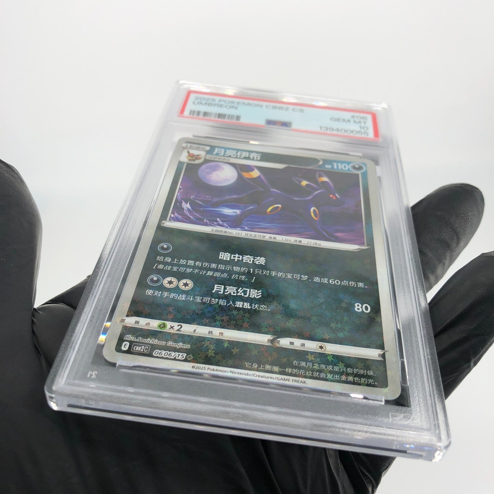 PSA 10 Pokemon Card Umbreon 0606/15 E Reverse Holo CBB2C Chinese Karte [10]