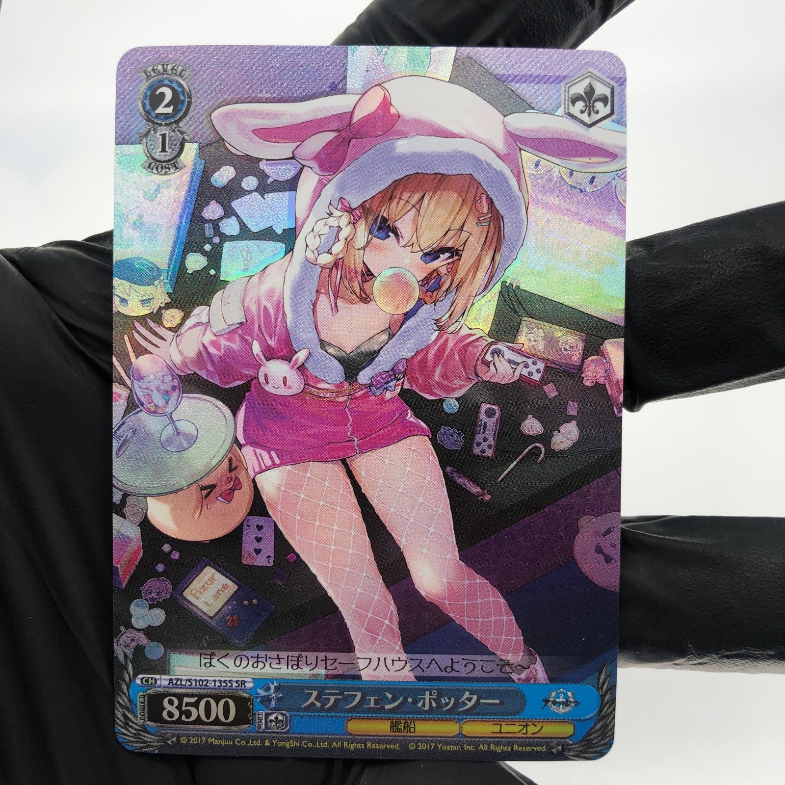 Weiss Schwarz Card Stephen Potter S102-135S SR Azur Lane Japanese [Good]
