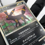 Pokemon Card Umbreon 037/080 Holo 1.Edition L2 2010 Japanese Karte [LP]
