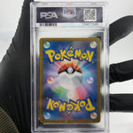 PSA 9 Pokemon Card Ionos Wattrel 232/SV-P  Promo Japanese Karte [9] 2