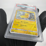 PSA 9 Pokemon Card Pikachu 126/S-P Promo Japanese Karte [9]