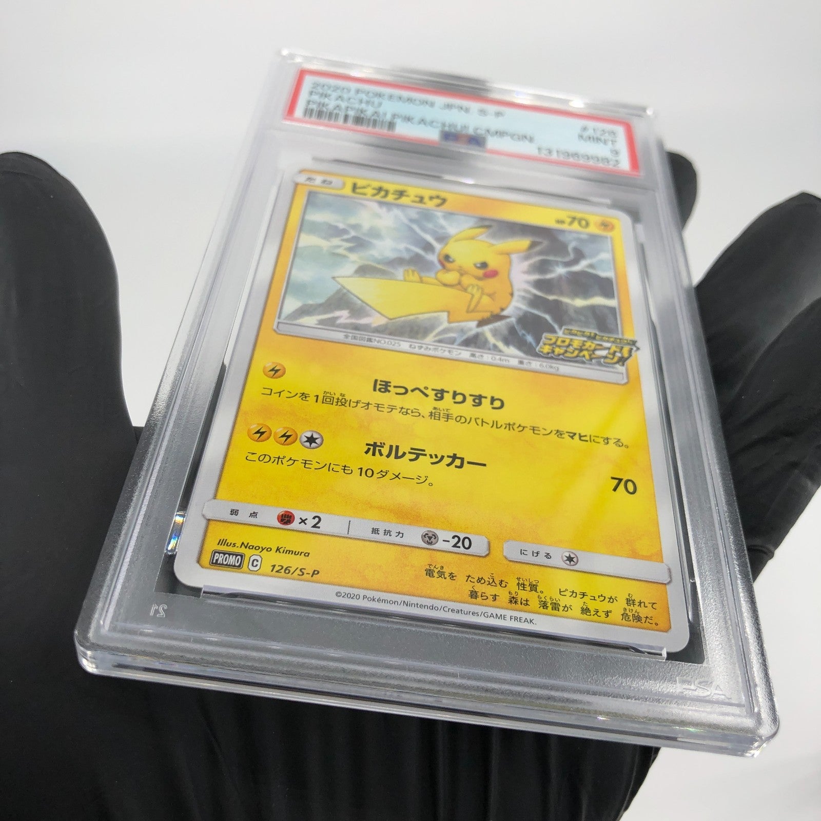 PSA 9 Pokemon Card Pikachu 126/S-P Promo Japanese Karte [9]