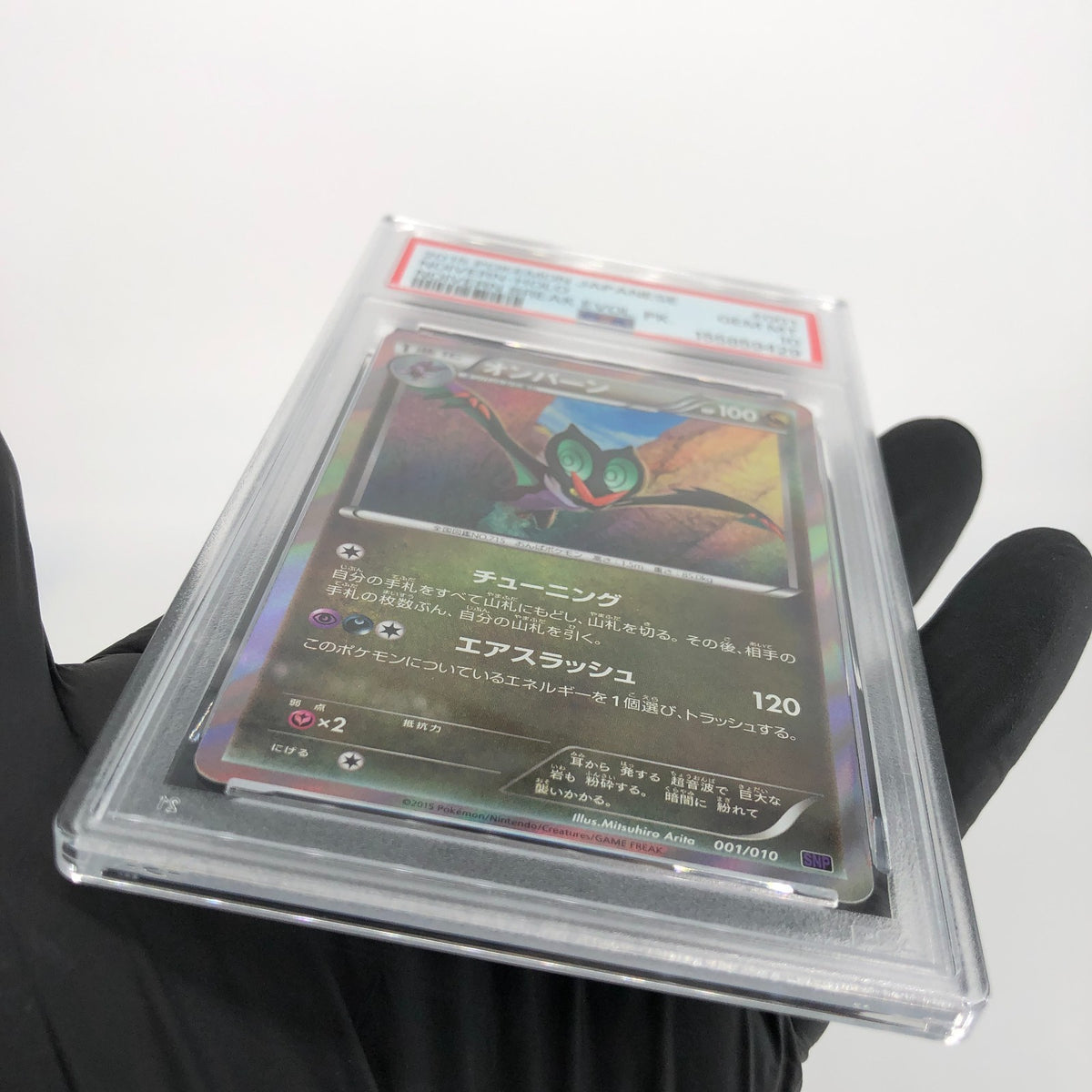 PSA 10 Pokemon Card Noivern 001/010 Holo SNP 2015 Japanese Karte [10]