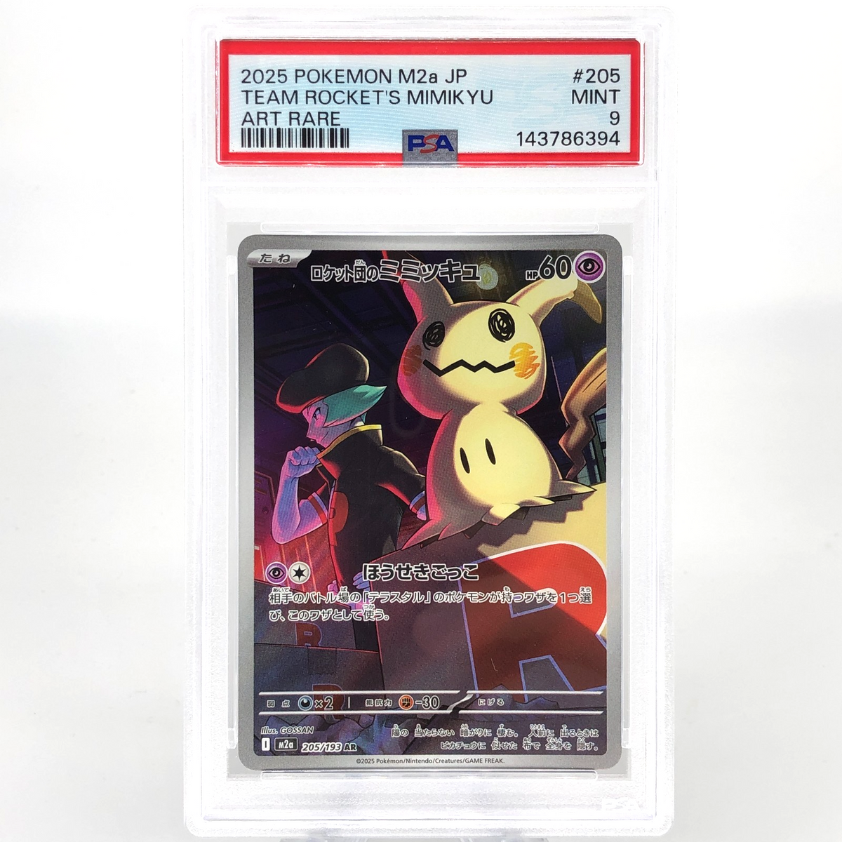 PSA 9 Pokemon Card Mimikyu 205/193 AR M2a Japanese Karte [9]