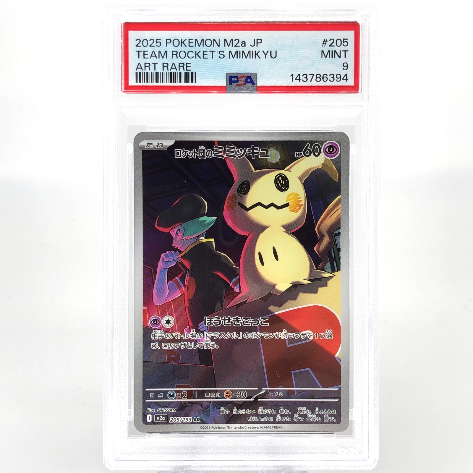 PSA 9 Pokemon Card Mimikyu 205/193 AR M2a Japanese Karte [9]
