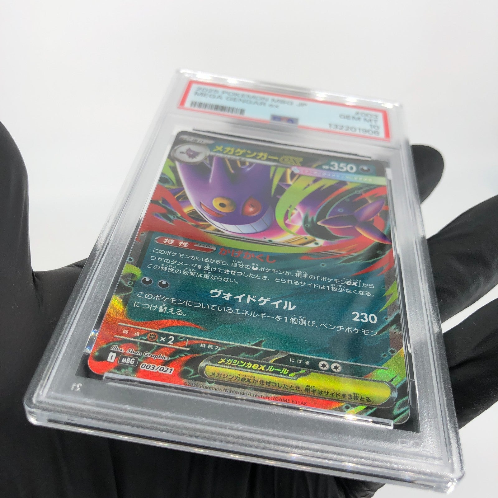 PSA 10 Pokemon Card Gengar Ex 003/021 Starter Set MBG Japanese Karte [10] 2