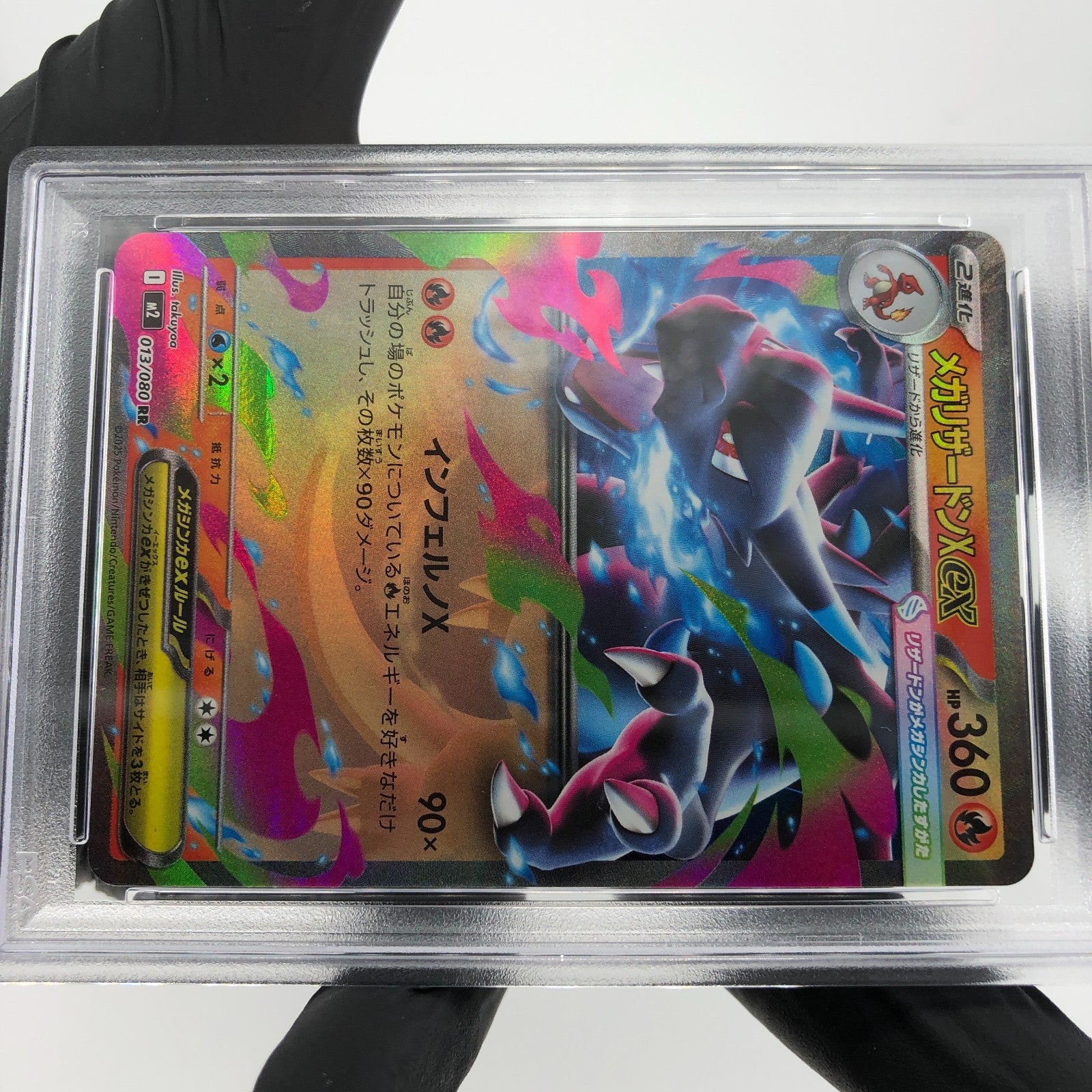 PSA 9 Pokemon Card Charizard Ex 013/080 SR M2 Japanese Karte [9]