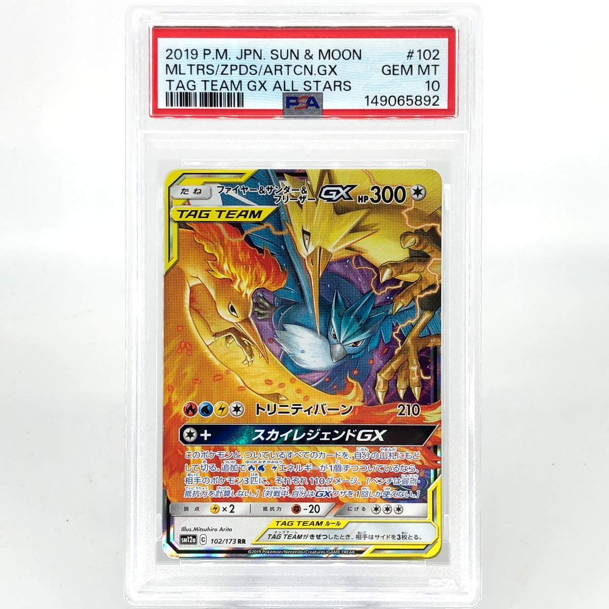 PSA 10 Pokemon Card Articuno Moltres Zapdos GX 102/173 RR SM12a Japanese [10]
