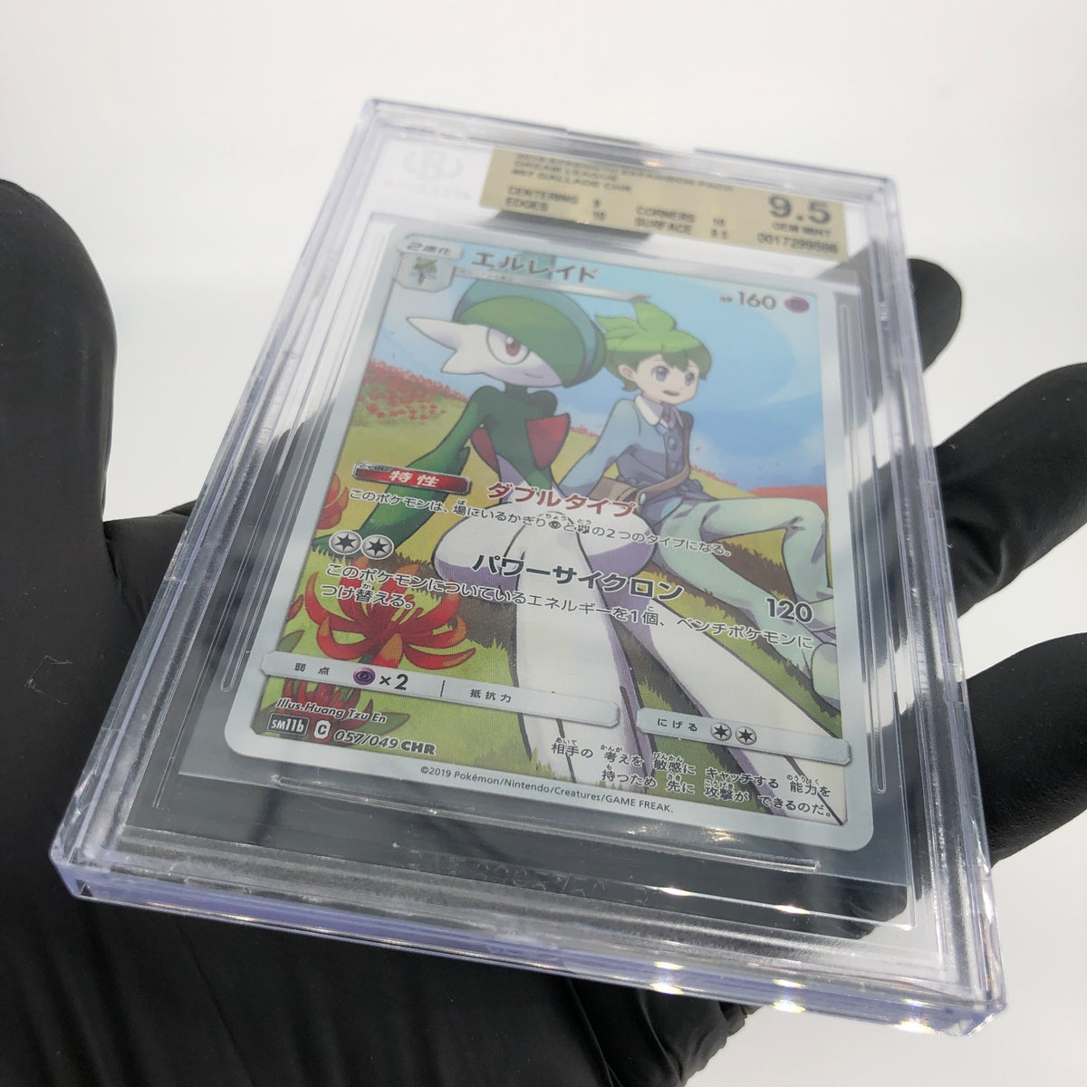 BGS 9.5 Pokemon Card Gallade CHR 052/049 SM11b Japanese Karte [9.5]