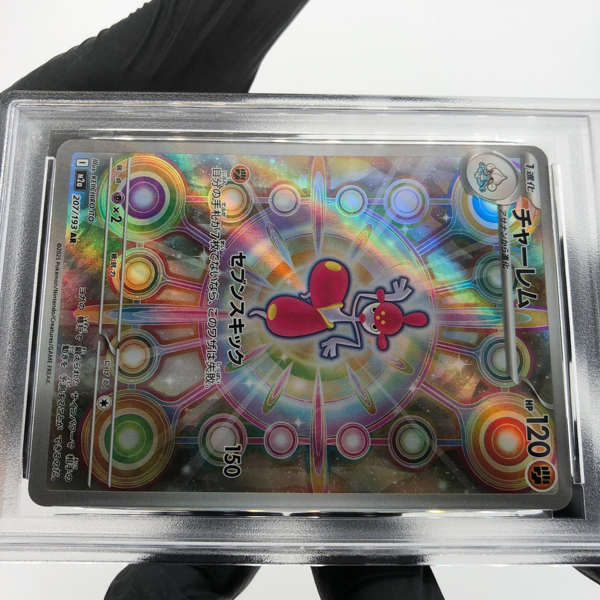 PSA 9 Pokemon Card Medicham 207/193 AR M2a Japanese Karte [9]