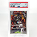 PSA 9 Pokemon Card Houndoom 100/098 AR SV10 Team Rocket Japanese Karte [9]