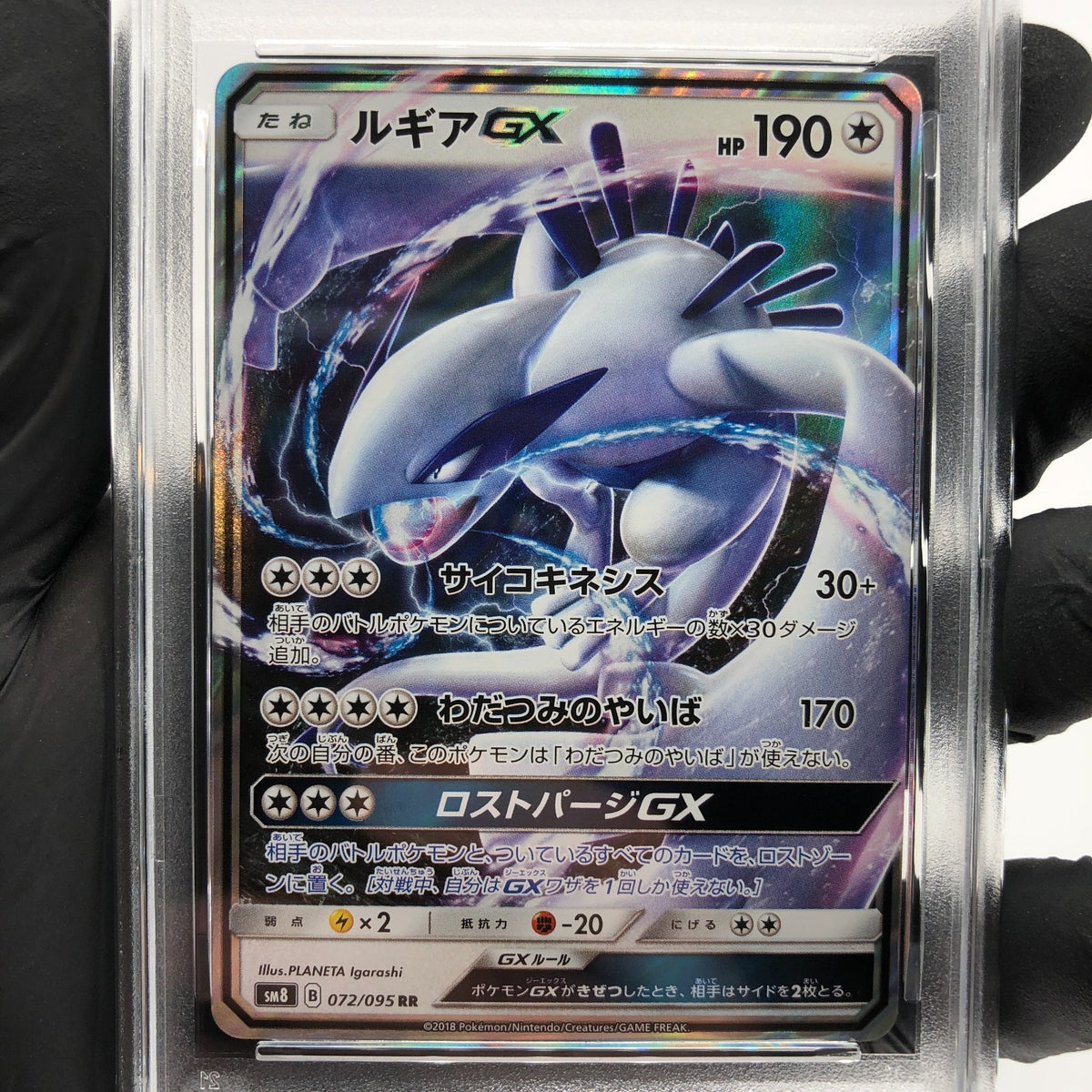 PSA 10 Pokemon Card Lugia GX 072/095 RR SM8 Holo Japanese Karte [10]