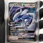 PSA 10 Pokemon Card Lugia GX 072/095 RR SM8 Holo Japanese Karte [10]