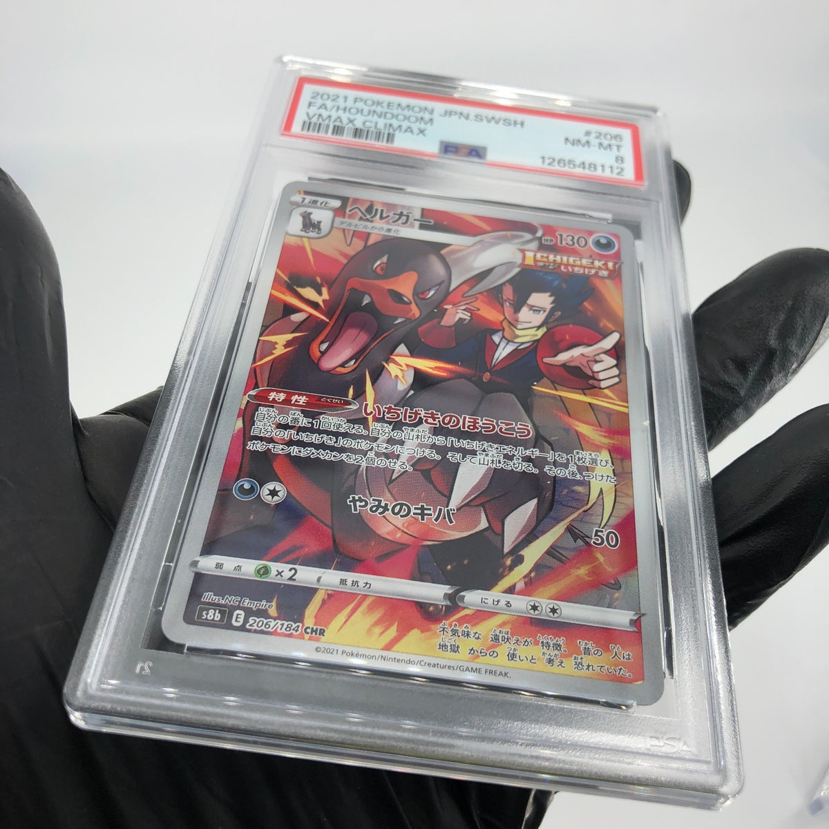 PSA 8 Pokemon Card Houndoom 206/184 CHR S8b Japanese Karte [8]