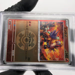 PSA 10 Pokemon Card Entei 020/193 Ball Reverse Holo M2a Japanese Karte [10] 3