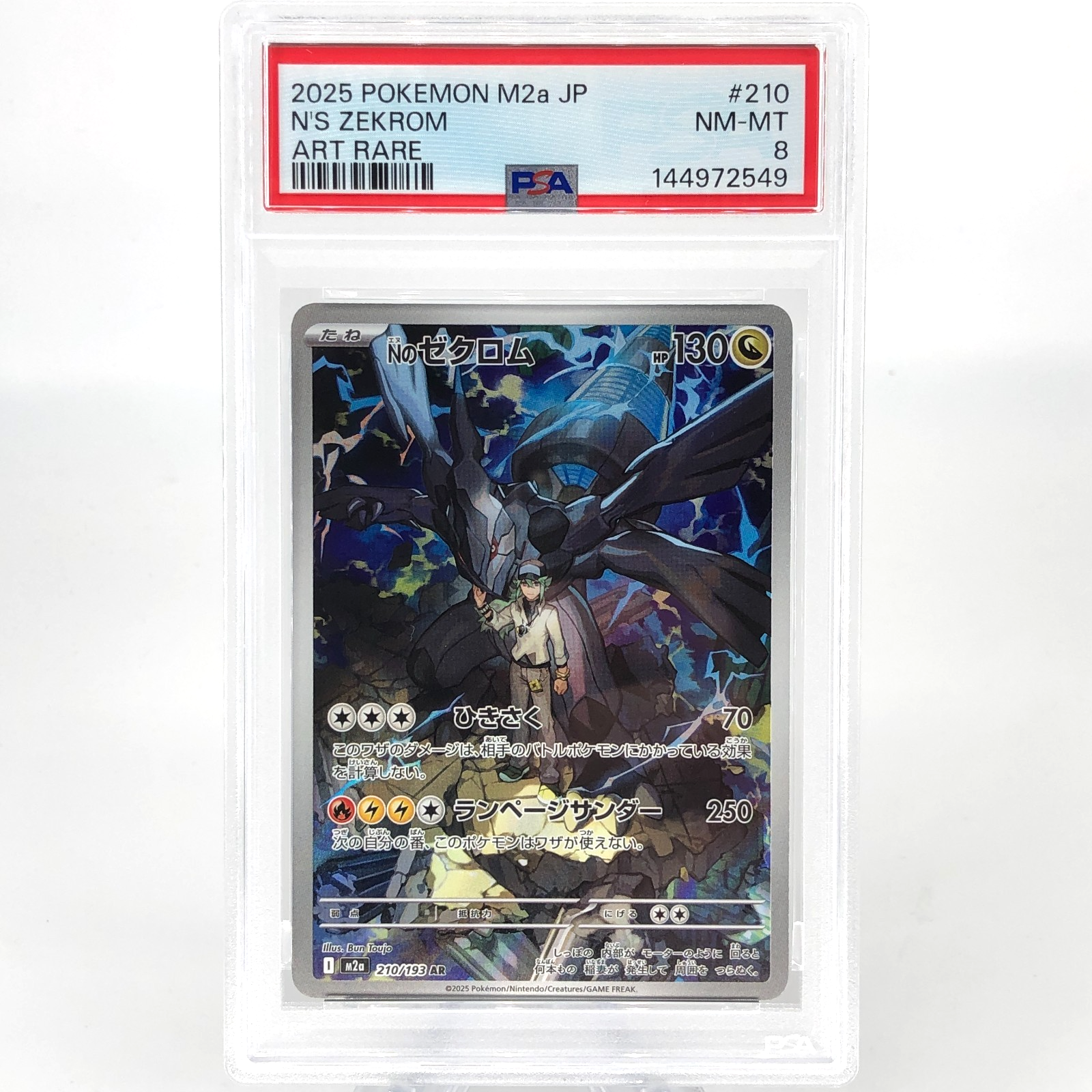 PSA 8 Pokemon Card Zekrom 210/193 AR M2a Japanese Karte [8] 4