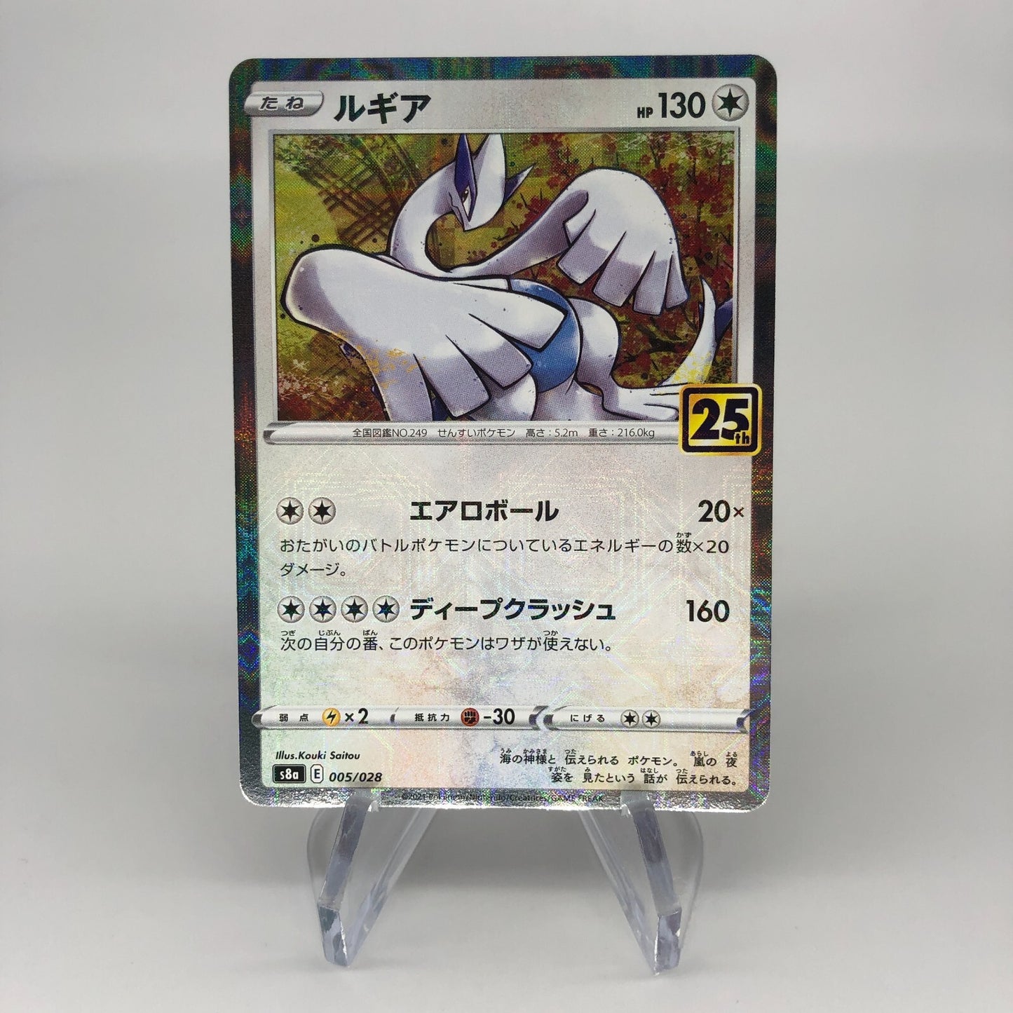 Pokemon Card Lugia 005/028 25th Reverse Foil s8a japanese Karte [Mint]