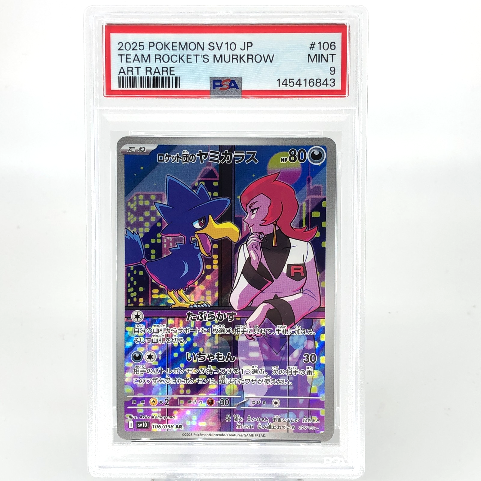 PSA 9 Pokemon Card Murkrow 106/098 AR SV10 Team Rocket Japanese Karte [9] 3