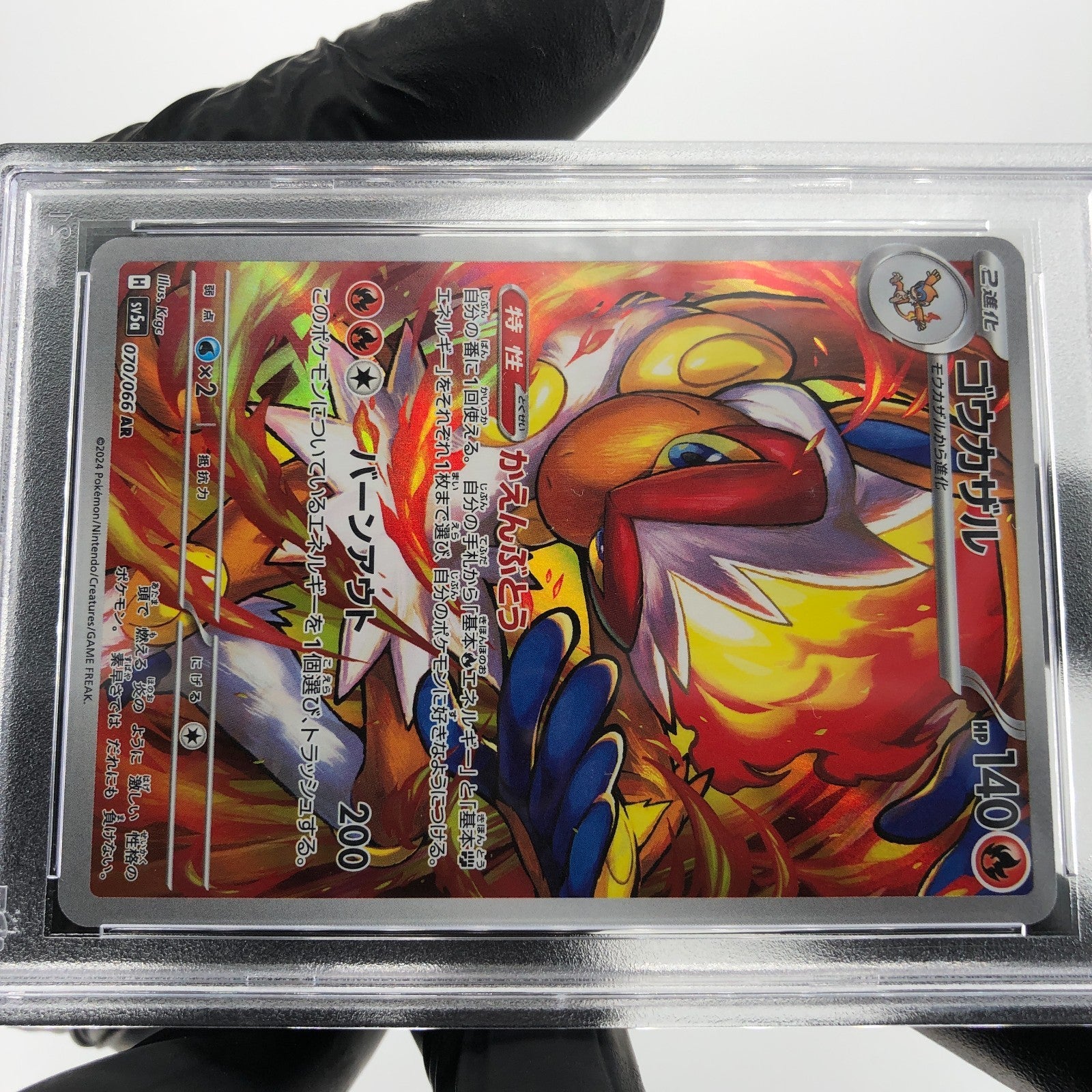 PSA 9 Pokemon Card Infernape 070/068 AR SV5a Japanese Karte [9]
