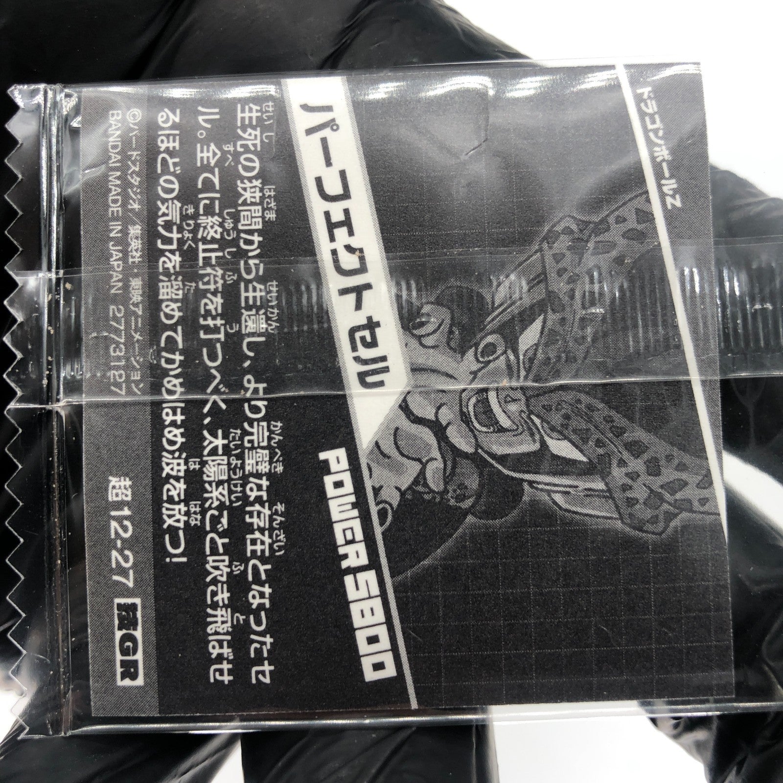 Dragonball Cell 12-27 GR Wafer DBS Holo japanese [Sealed]