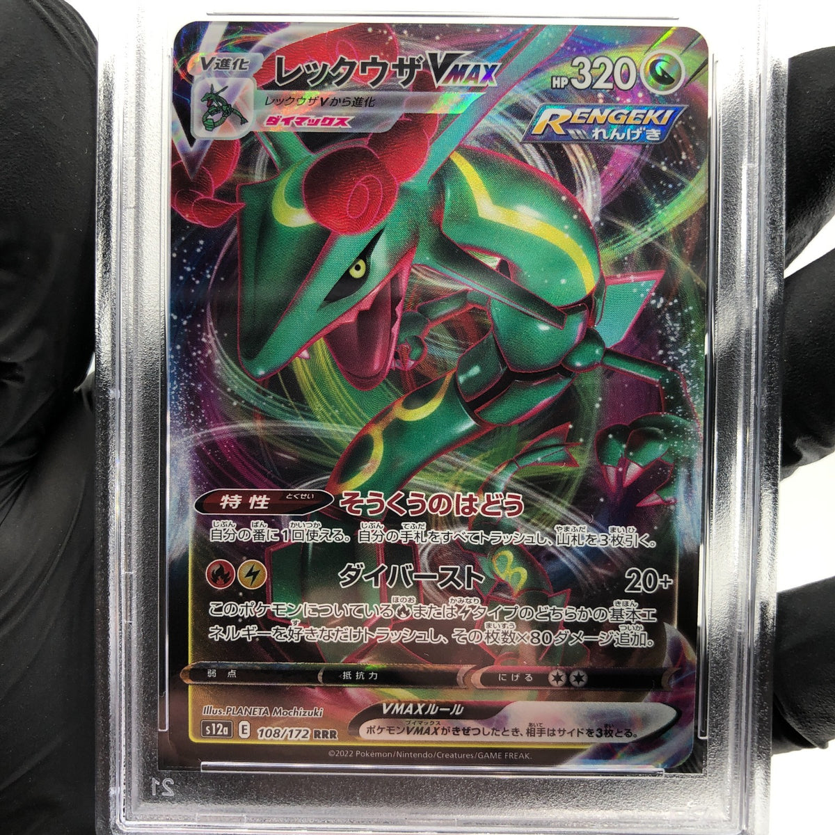 PSA 8 Pokemon Card Rayquaza Vmax 108/172 RRR s12a Japanese Karte [8]