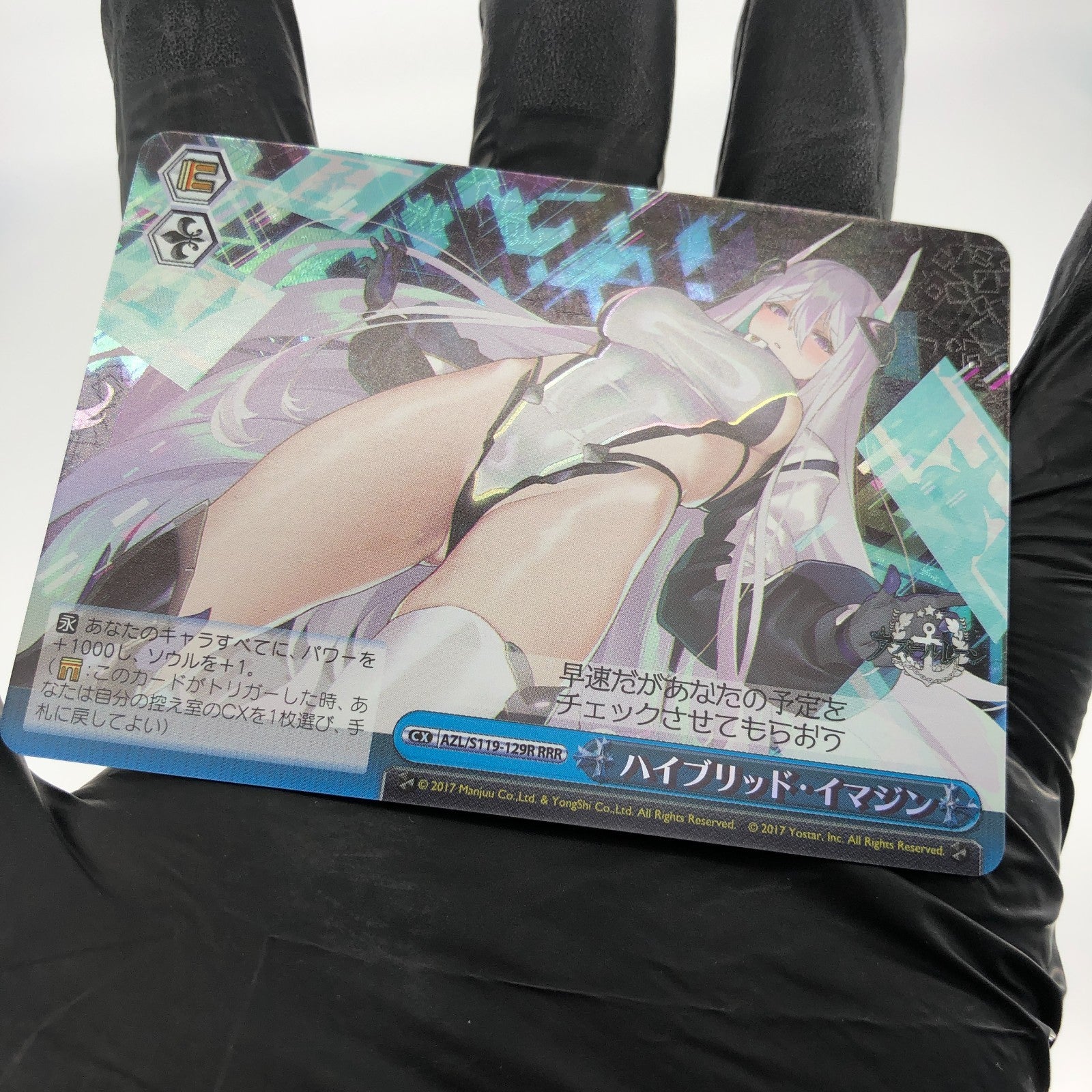 Weiss Schwarz Card Kearsarge S119-129R RRR Azur Lane Vol.02 Japanese [Mint]