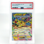 PSA 9 Pokemon Card Pikachu Ex 033/106 RR Sv8 Japanese Karte [9]