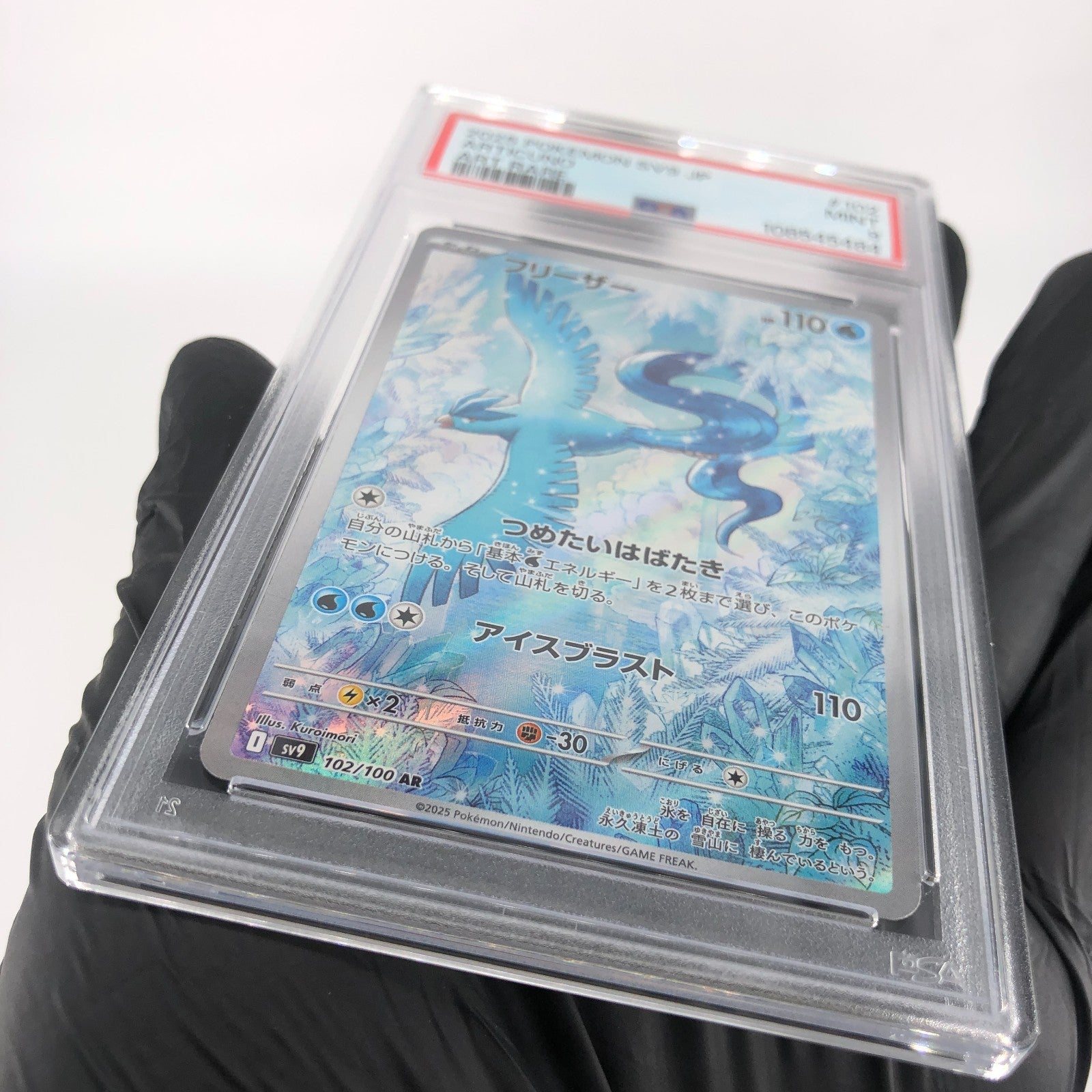 PSA 9 Pokemon Card Articuno 102/100 AR Sv9 Japanese Karte [9]