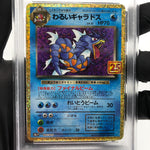 PSA 10 Pokemon Card Gyarados 005/025 S8a-P 25th Anniversary Japanese [10]