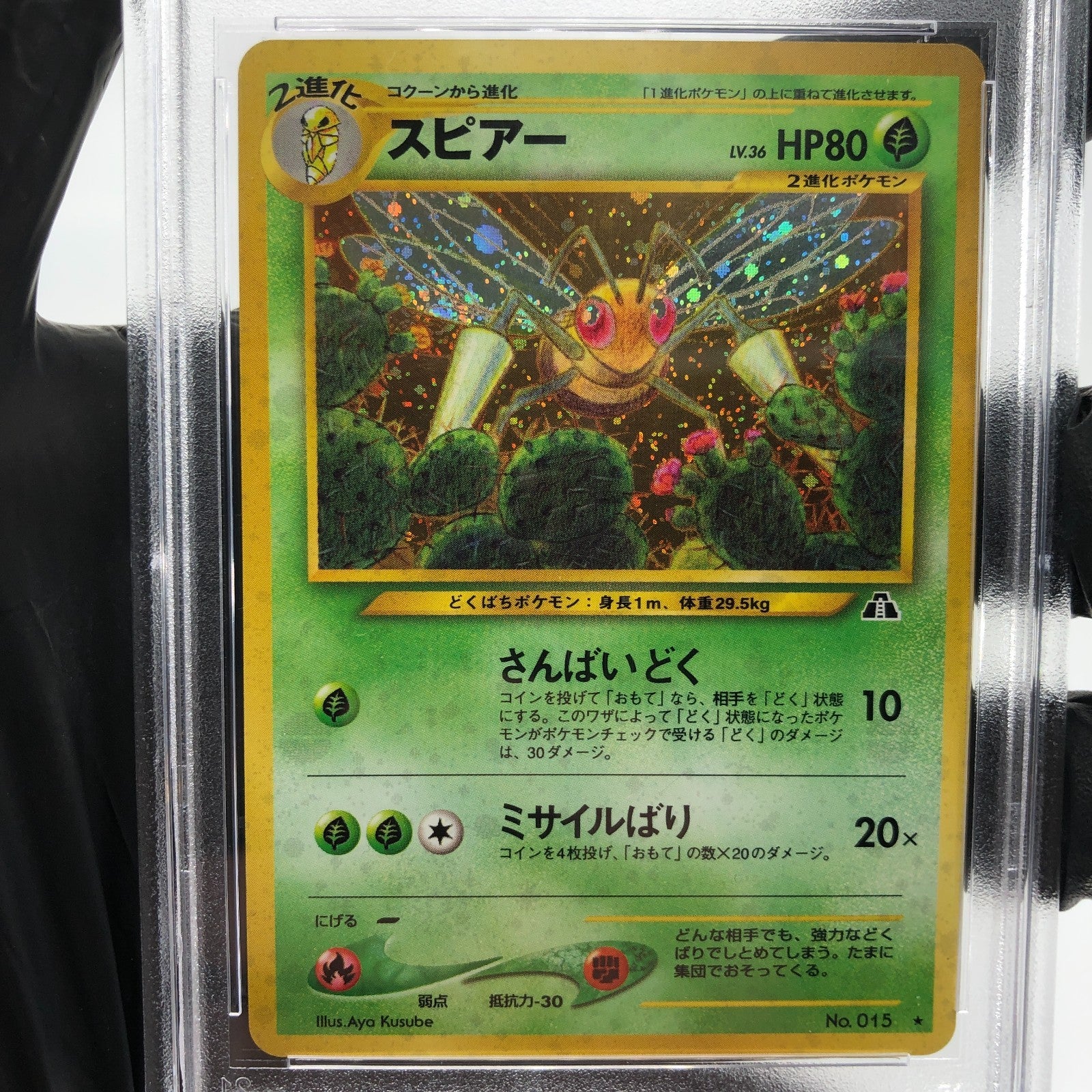 PSA 9 Pokemon Card Beedrill No.015 Neo 2 Holo Japanese Karte [Mint]
