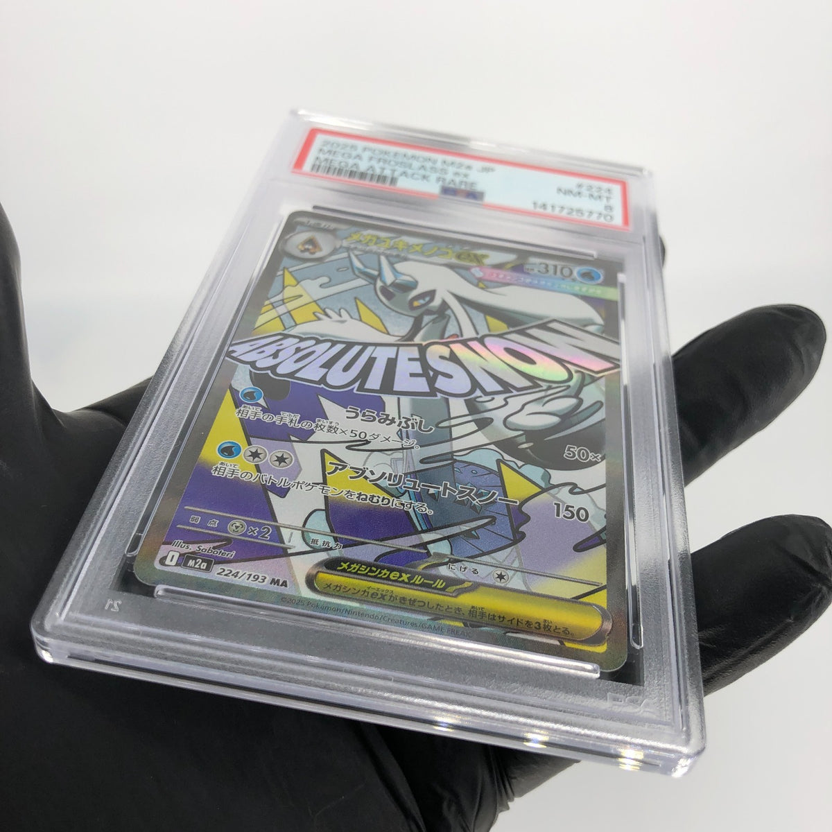 PSA 8 Pokemon Card Froslass Ex 224/193 MA M2a Japanese Karte [8]