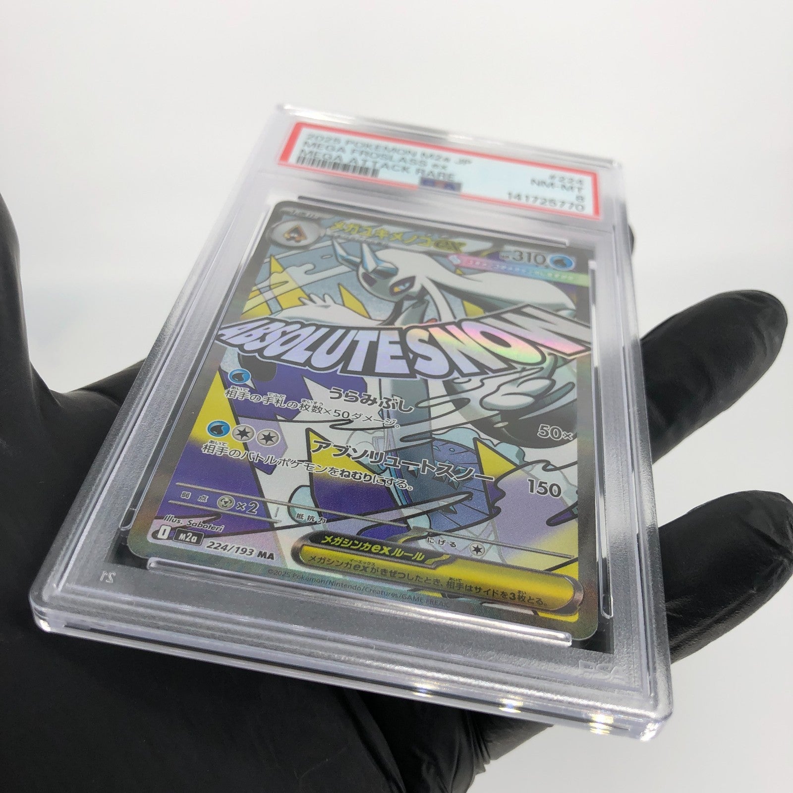 PSA 8 Pokemon Card Froslass Ex 224/193 MA M2a Japanese Karte [8]
