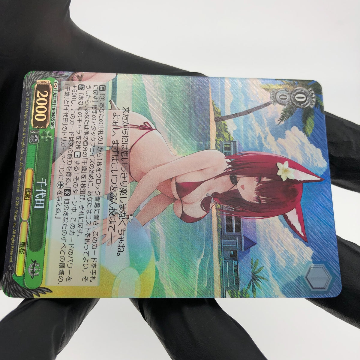Weiss Schwarz Card Chiyoda S119-048S SR Azur Lane Vol.02 Japanese [Mint]