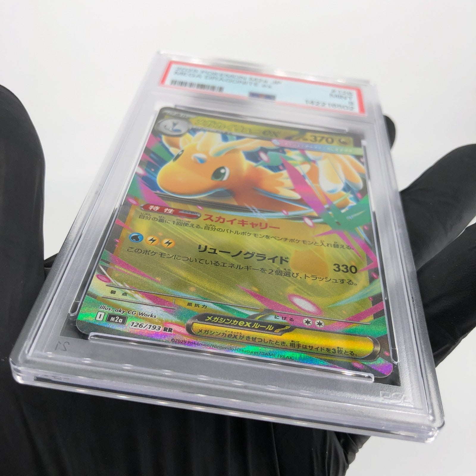 PSA 9 Pokemon Card Dragonite Ex 126/193 RR M2a Japanese Karte [9] 2