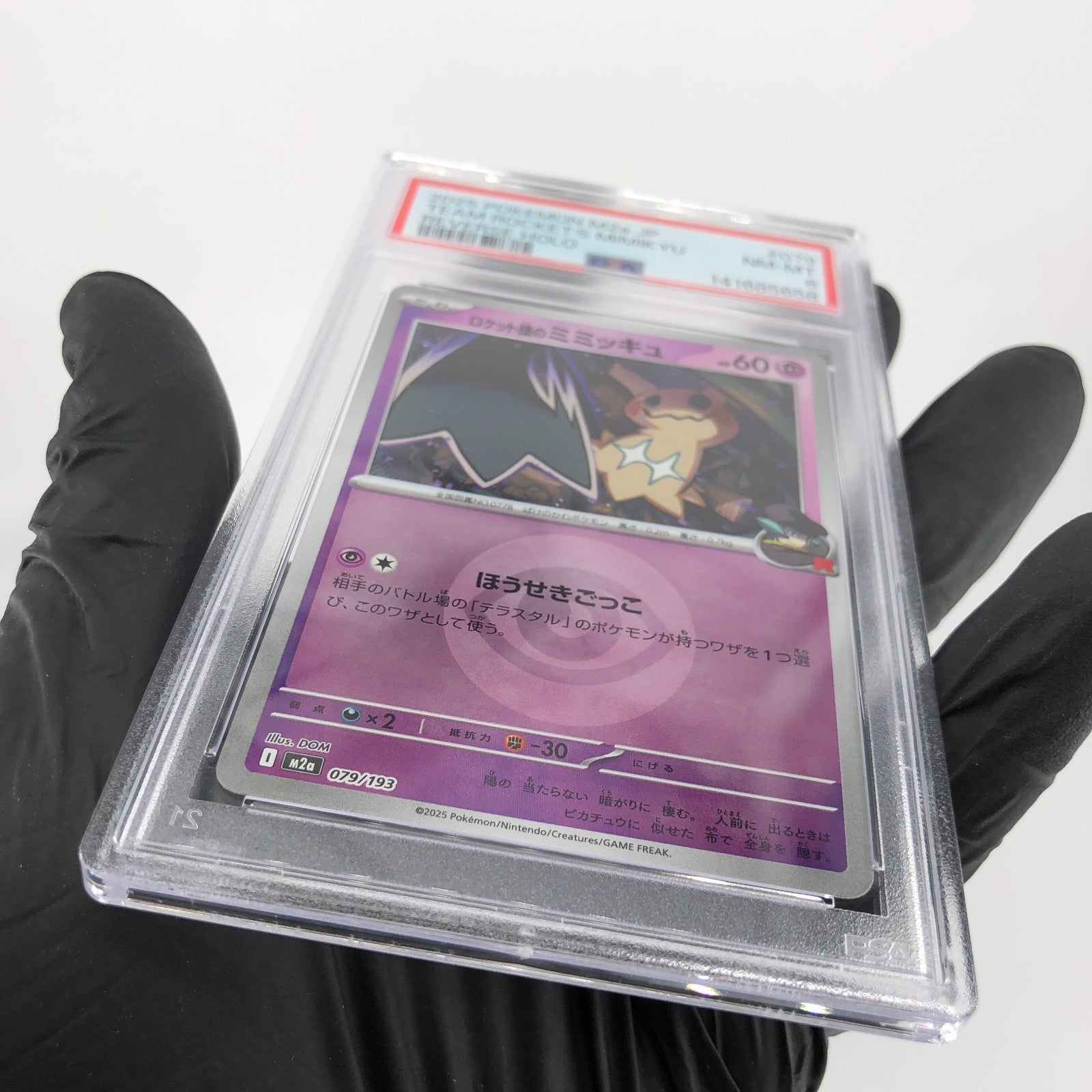 PSA 8 Pokemon Card Mimikyu 079/193 M2a Team Rocket  Holo Japanese Karte [8]
